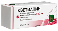 Кветиапин тбл п/п/о 100мг №60 яч конт 10*6
