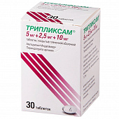 Трипликсам тбл п/п/о 5мг+2,5мг+10мг №30