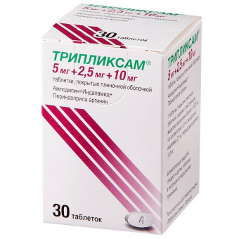 Трипликсам тбл п/п/о 10мг+2,5мг+10мг №30