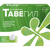 Тавегил тбл 1мг №20