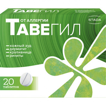 Тавегил тбл 1мг №20