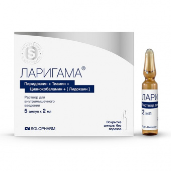 Ларигама р-р в/м 2мл №5 амп