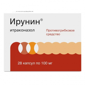Ирунин капс 100мг №28
