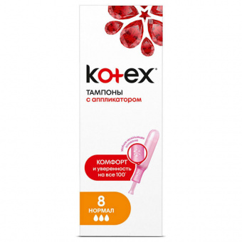 Котекс тампоны Нормал №8