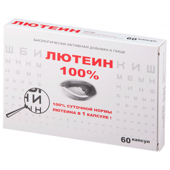 Лютеин 100% капс №60