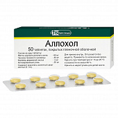 Аллохол тбл п/п/о №50