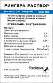 Рингера раствор р-р д/инф 400мл №1 бут пач карт