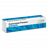 Ацикловир Реневал мазь д/наруж прим 5% 10г туба