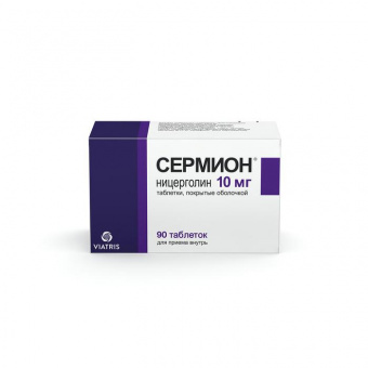 Сермион тбл п/о 10мг №90