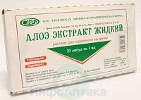 Алоэ экстракт жидкий р-р п/к 1мл №10