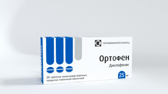 Ортофен тбл кишечнор п/п/о 25мг №20