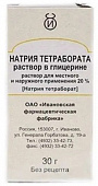 Натрия тетраборат р-р в глицерине р-р мест/наруж 20% 30г