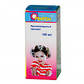 Орвирем сироп д/детей 2мг/мл 100мл