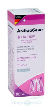 Амбробене р-р д/пр внутрь и инг 7,5мг/мл 100мл №1