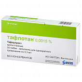 Тафлотан капли гл 0,0015% 0,3мл №30