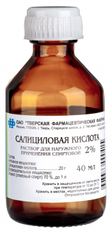 Салициловая к-та р-р д/наруж прим спирт 2% 40мл фл