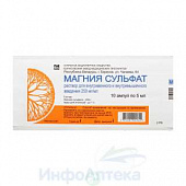 Магния сульфат р-р в/в 250мг/мл 5мл №10 кор карт