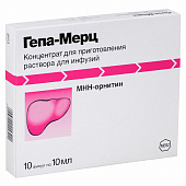 Гепа-Мерц амп 500мг/мл 10мл №10