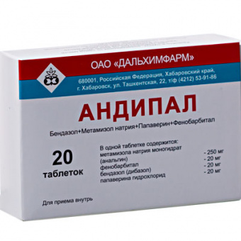 Андипал тбл №20