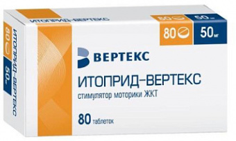 Итоприд-ВЕРТЕКС тбл п/п/о 50мг №80