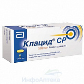 Клацид СР тбл пролонг высв п/п/о 500мг №5