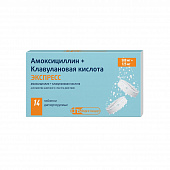 Амоксициллин+Клав.к-та ЭКСПРЕСС тбл дисперг 500мг+125мг №14