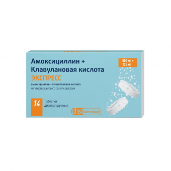 Амоксициллин+Клав.к-та ЭКСПРЕСС тбл дисперг 500мг+125мг №14