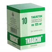 Тилаксин тбл п/о 125мг №10 яч конт