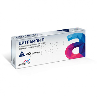 Цитрамон П тбл №20