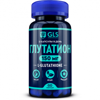 ГЛС Глутатион капс 150 №60