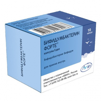 Бифидумбактерин форте капс 50 млн.КОЕ (5доз) №10 банка