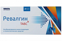 Ревалгин ТАБС тбл №20