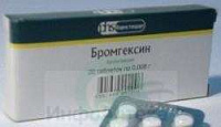 Бромгексин тбл 8мг №20