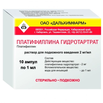 Платифиллина г/тартрат р-р п/к 2мг/мл 1мл №10