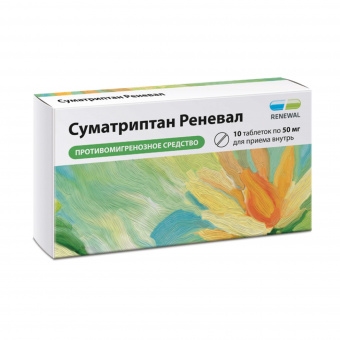 Суматриптан Реневал тбл п/п/о 50мг №10