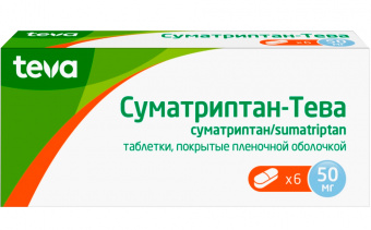 Суматриптан-Тева тбл п/п/о 50мг №6
