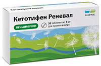Кетотифен Реневал тбл 1мг №30