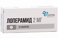 Лоперамид тбл 2мг №10