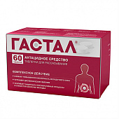 Гастал тбл д/расс №60