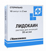 Лидокаин р-р д/ин 20мг/мл 2мл №10 амп 5*2