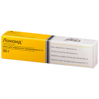 Локоид мазь 0,1% 30г