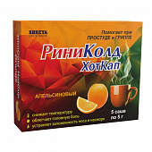РиниКолд ХотКап пор д/приг р-ра д/пр внутрь Апельсин 5г №5