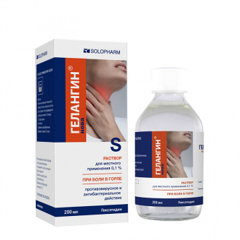 Гелангин Нова р-р д/местн прим 0,1% 200мл