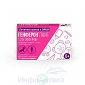 Генферон Лайт супп ваг/рект 125тыс.МЕ+5мг №10