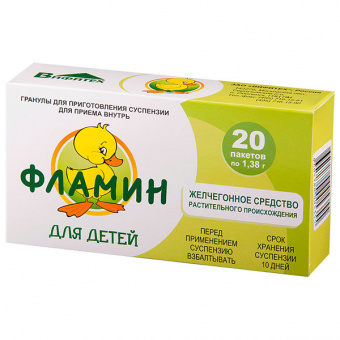 Фламин гранулы 1,38г №20 д/детей