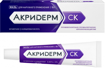 Акридерм СК мазь д/наруж прим 0,05%+3% 15г