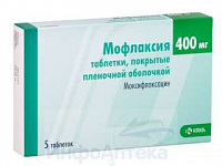 Мофлаксия тбл п/п/о 400мг №5