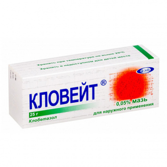 Кловейт мазь д/наруж прим 25г