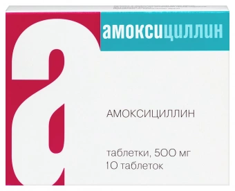 Амоксициллин тбл 500мг №10