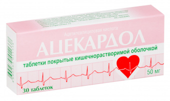 Ацекардол тбл кишечнор п/п/о 50мг №30